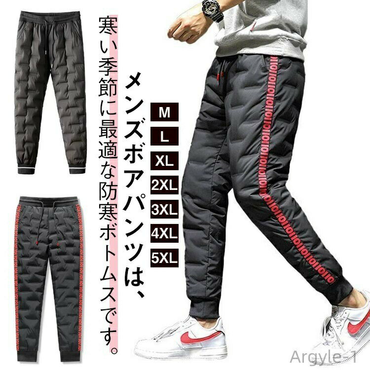 Rakuten - 【送料無料】キルティング ジョガーパンツ 暖パンツ ロングパンツ アウトドア ボアパンツ 中綿パンツ スキニーパンツ 裏起毛 撥水 暖かい ジャージ