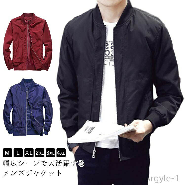 Rakuten - 【送料無料】秋物 ジャケット ブルゾン 無地 メンズ 大きいサイズ ジップジャケット アウター フライトジャケット