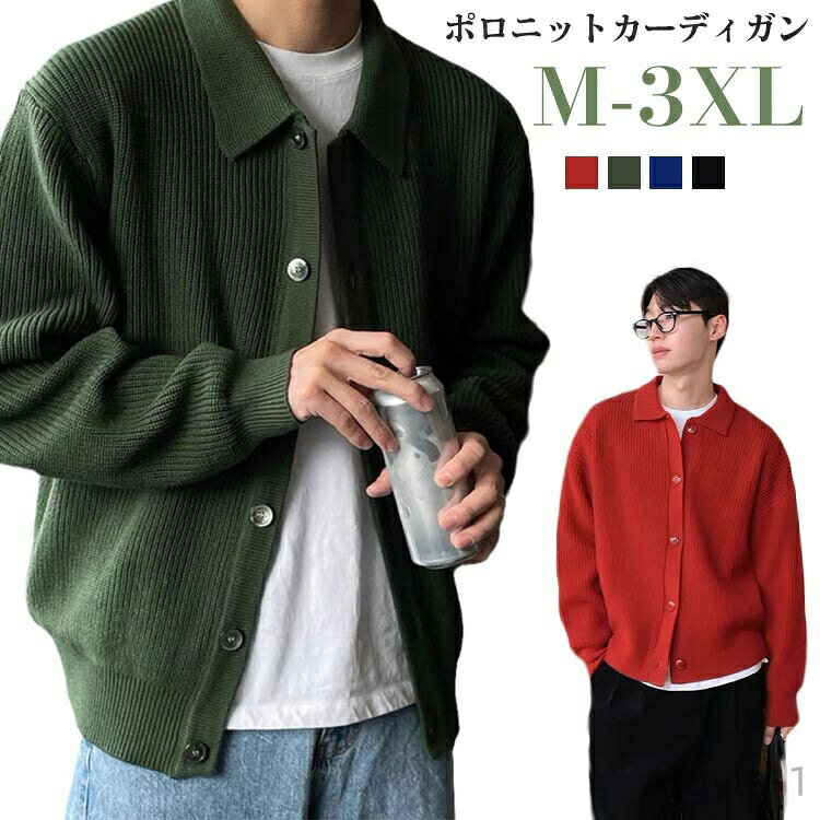 【送料無料】アウター 襟付き ボタン カーディガン 前開き ポロニット ニットカーディガン メンズ 長袖 長袖ニット
