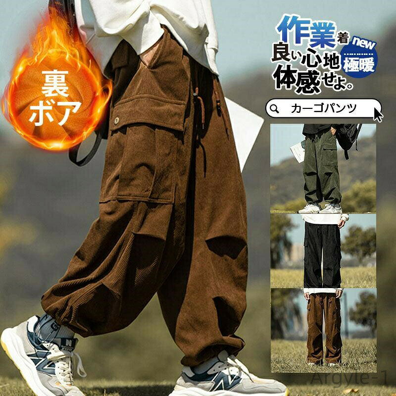 商品詳細カラー:/A01/A02/A03/A01(裏ボア)/A02(裏ボア)/A03(裏ボア)サイズ:/M/L/XL/2XL/3XL商品説明体を動きやすいように設計され着て窮屈感はありません。窮屈感はなく、アクティブな動きもしっかり対応してくれます。素材:コーデュロイ、ポリエステル注意事項モデル画像は環境光の影響によりカラーが異なって見える場合がございます。採寸は製造メーカー提供情報ですので、1~3cm誤差が生じる場合がございます。イメージ違いサイズ感での御返品にはお応え出来ません。以上の点を予めご了承下さい。関連キーワードカーゴパンツ 作業ズボン ロングパンツ メンズパンツ メンズカーゴパンツ ボトムス ワークパンツ ポケット付き アウトドア 秋 春 ゆったり 仕事着 長ズボン 多機能 通勤 ファッション 大きいサイズ ゆったり パンツ 作業着 秋 春 冬 カジュアル シンプル カッコいい 20代 30代 40代 50代 イージーパンツ プレゼント ギフト 贈り物 ゴルフ 登山 ランニング 旅行 厚手 暖かい当店は他の店舗と在庫を共有し、商品の販売をおこなうとおりますため、ご注文をいただいた商品が在庫切れの状態になっている可能性をご承知おきください。通常の商品は発送まで約5日間を予想しておりますが、発送前には全ての商品を精密に検査いたしますが、万一商品の汚損、破損、故障や在庫不足の状況が発生した場合は、当店より3営業日以内に電話または電子メールにてご連絡いたします。その際はご不便をおかけいたしますが、ご了承のほどよろしくお願いいたします。商品詳細カラー:/A01/A02/A03/A01(裏ボア)/A02(裏ボア)/A03(裏ボア)サイズ:/M/L/XL/2XL/3XL商品説明体を動きやすいように設計され着て窮屈感はありません。窮屈感はなく、アクティブな動きもしっかり対応してくれます。素材:コーデュロイ、ポリエステル注意事項モデル画像は環境光の影響によりカラーが異なって見える場合がございます。採寸は製造メーカー提供情報ですので、1~3cm誤差が生じる場合がございます。イメージ違いサイズ感での御返品にはお応え出来ません。以上の点を予めご了承下さい。関連キーワードカーゴパンツ 作業ズボン ロングパンツ メンズパンツ メンズカーゴパンツ ボトムス ワークパンツ ポケット付き アウトドア 秋 春 ゆったり 仕事着 長ズボン 多機能 通勤 ファッション 大きいサイズ ゆったり パンツ 作業着 秋 春 冬 カジュアル シンプル カッコいい 20代 30代 40代 50代 イージーパンツ プレゼント ギフト 贈り物 ゴルフ 登山 ランニング 旅行 厚手 暖かい当店は他の店舗と在庫を共有し、商品の販売をおこなうとおりますため、ご注文をいただいた商品が在庫切れの状態になっている可能性をご承知おきください。通常の商品は発送まで約5日間を予想しておりますが、発送前には全ての商品を精密に検査いたしますが、万一商品の汚損、破損、故障や在庫不足の状況が発生した場合は、当店より3営業日以内に電話または電子メールにてご連絡いたします。その際はご不便をおかけいたしますが、ご了承のほどよろしくお願いいたします。