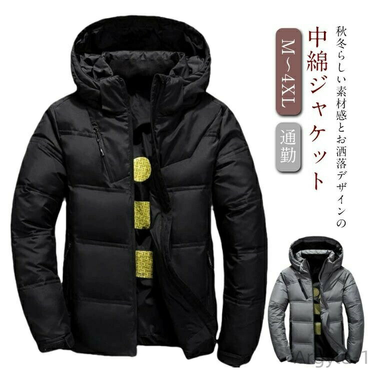 Other - 【送料無料】大きいサイズ 冬 中綿ジャケット 中綿コート フード付き 無地 ジャケット 男性 軽量 冬服 メンズ