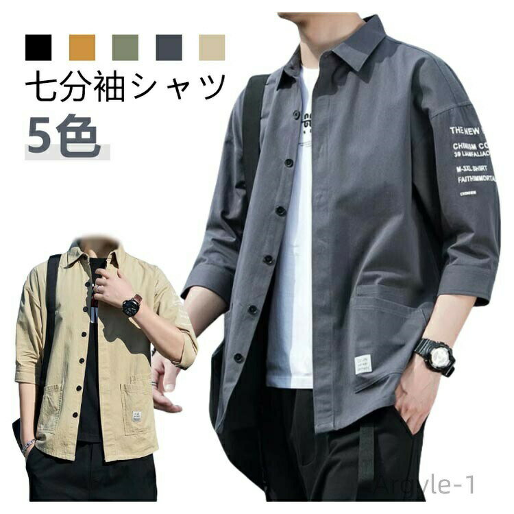 Rakuten - 【送料無料】無地 開襟シャツ カジュアルシャツ 吸汗速乾 夏服 ポケット ゆったり バンドカラー 冷感 速乾 半袖シャツ 七分袖 メンズ シャツ