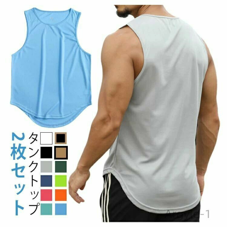 Rakuten - 【送料無料】ストレッチ 速乾 吸汗 スポーツウェア フィットネス ジム 筋トレ トレーニングウェア ノースリーブ メンズ タンクトップ