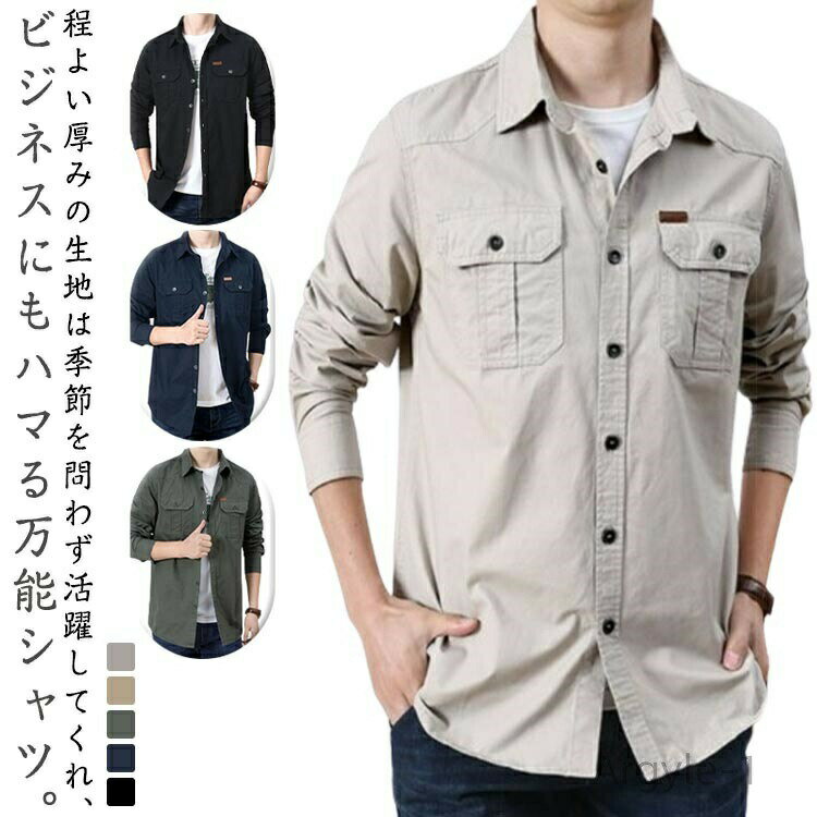 Rakuten - 【送料無料】ポケット付き 大きいサイズ アウトドア 仕事着 無地 トップス 春秋 ワークシャツ アメカジ カジュアルシャツ 長袖シャツ メンズ