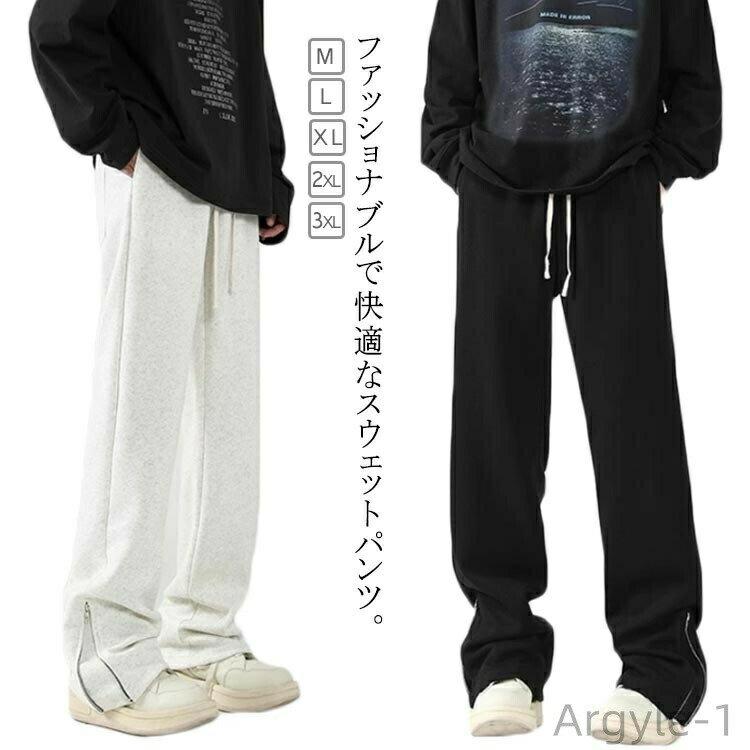 Rakuten - 【送料無料】ストレート系 ストレート ベルボトム ロングパンツ スウェット フレアパンツ 韓国ファッション メンズ ウェストゴム