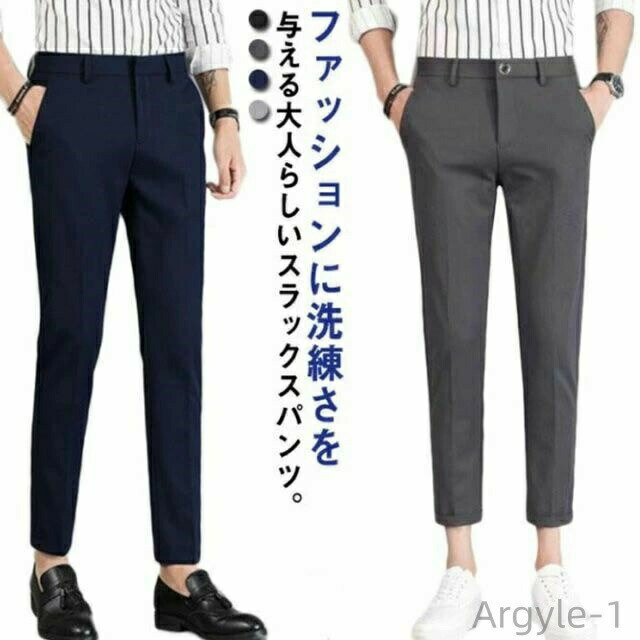 Rakuten - 【送料無料】ストレッチ フィット ロング丈 細身 長ズボン 春夏 スリム ビジネススラックス メンズ 九分丈 スラックス