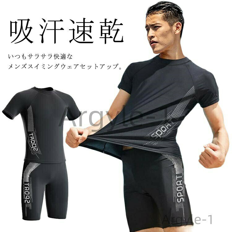 【送料無料】競技水着 セパレート ラッシュガード 水陸両用 プルオーバー 半袖 ウェットスーツ Tシャツ スポーツウェア
