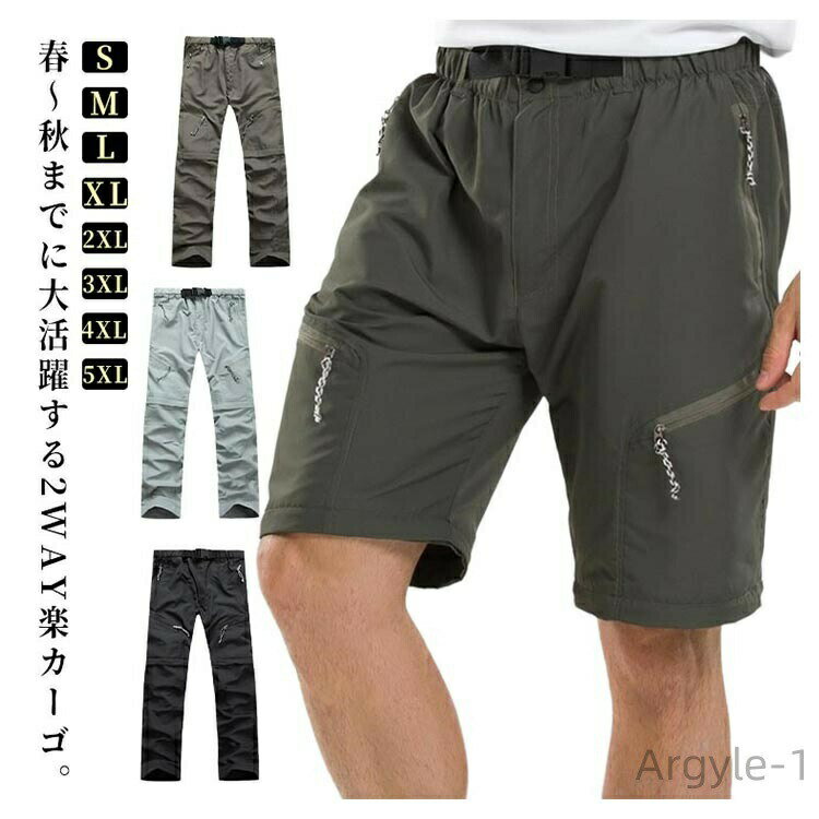 Rakuten - 【送料無料】春秋 薄手 スポーツ 軽量 吸汗速乾 カーゴパンツ 登山ズボンレディース 登山ズボンメンズ ロングパンツ メンズ ゆったり 2way