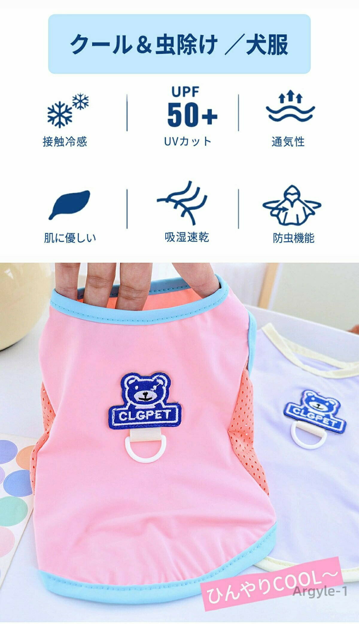 商品説明 color="#000000">商品紹介 体を冷やすタンクトップ！ 可愛いお洋服で毎日のお出かけも楽しく！ サラッとした肌触りで、ひんやりで蒸れない 春夏毎日のお散歩に、アウトドアやトレーニングなどの活動に大活躍！ 生産国 中国 注意事項 ●初期不良、誤納品が発生した場合、お気軽にメールまたはお問い合わせでのご連絡をお願いいたします。すみやかに交換もしくは返品対応いたします。 ●モデル・写真に使用されているアクセサリー・小物は別途記載が無い限り付属いたしません。 ●商品写真はできる限り実物の色に近づけるよう加工しておりますが、お客様が使用するパソコンのモニター設定や部屋の照明により多少、色の変化が感じられる場合がございます。 ●実際の色に近づけるため、タグのカラー名称と異なる場合がございます。 ●商品のサイズは、全て平置きにて外寸を測定しております。実寸は商品によって若干の誤差(1cm〜3cm )がある場合がございますので、予めご了承ください。 ●同じ商品でも「生産時期」や「カラー」により形やサイズに多少の「誤差」が生じる場合もございます。詳しくは商品画像や実寸サイズにてご確認くださいませ。 ●商品に不良があった場合は、商品到着から5日以内にご連絡いただければご返金・交換対応させて頂きます。 ●該当商品は他店と在庫共有です。タイミングにより、在庫ズレが生じる場合がございます。予めご了承ください。 ●弊店はエコのため、納品書、明細書、領収書は入れておきません。ご希望の方はご注文の際、メールで宛名など必要事項をご連絡をお願い申し上げます。