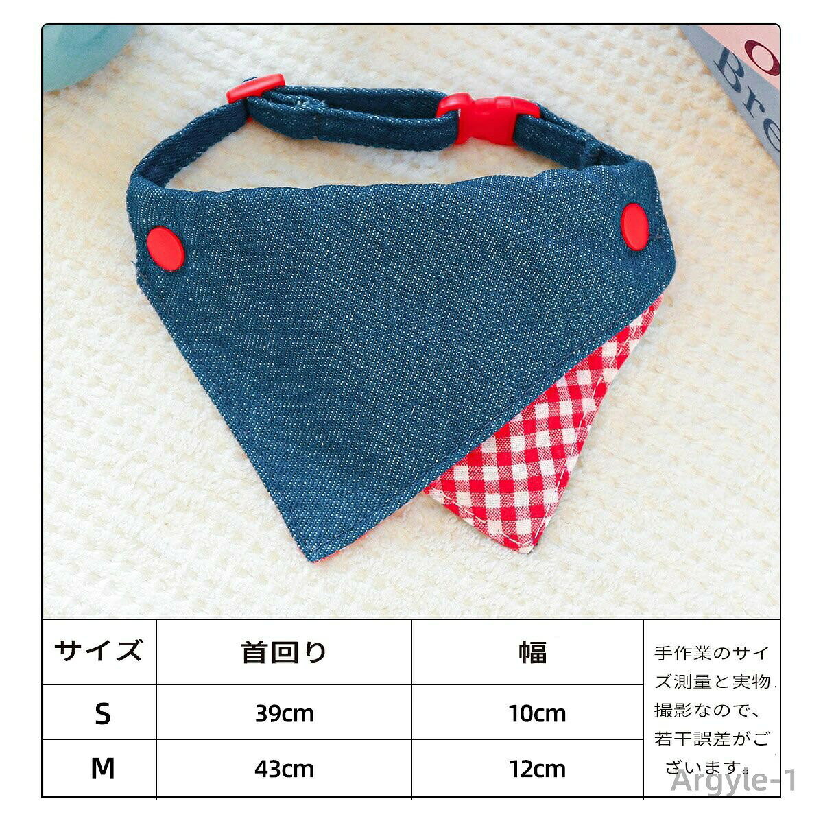 【送料無料】ペット用 スタイ よだれかけ デニム 可愛い 小型犬 サイズ調節 スカーフ バンダナ エプロン 汚れ防止 ドックアクセサリー 食事