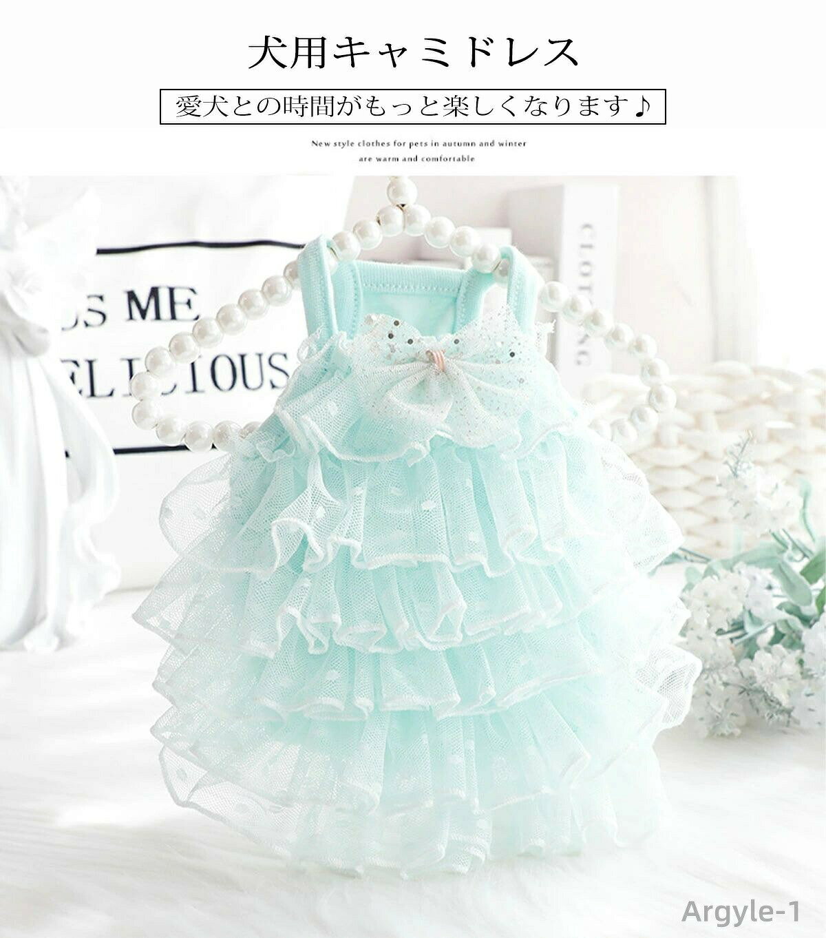 【送料無料】犬服 ワンピース ドレス キャミドレス 小型犬 女の子 キャミソール 春 かわいい 春夏 涼しい ペット服 お出かけ