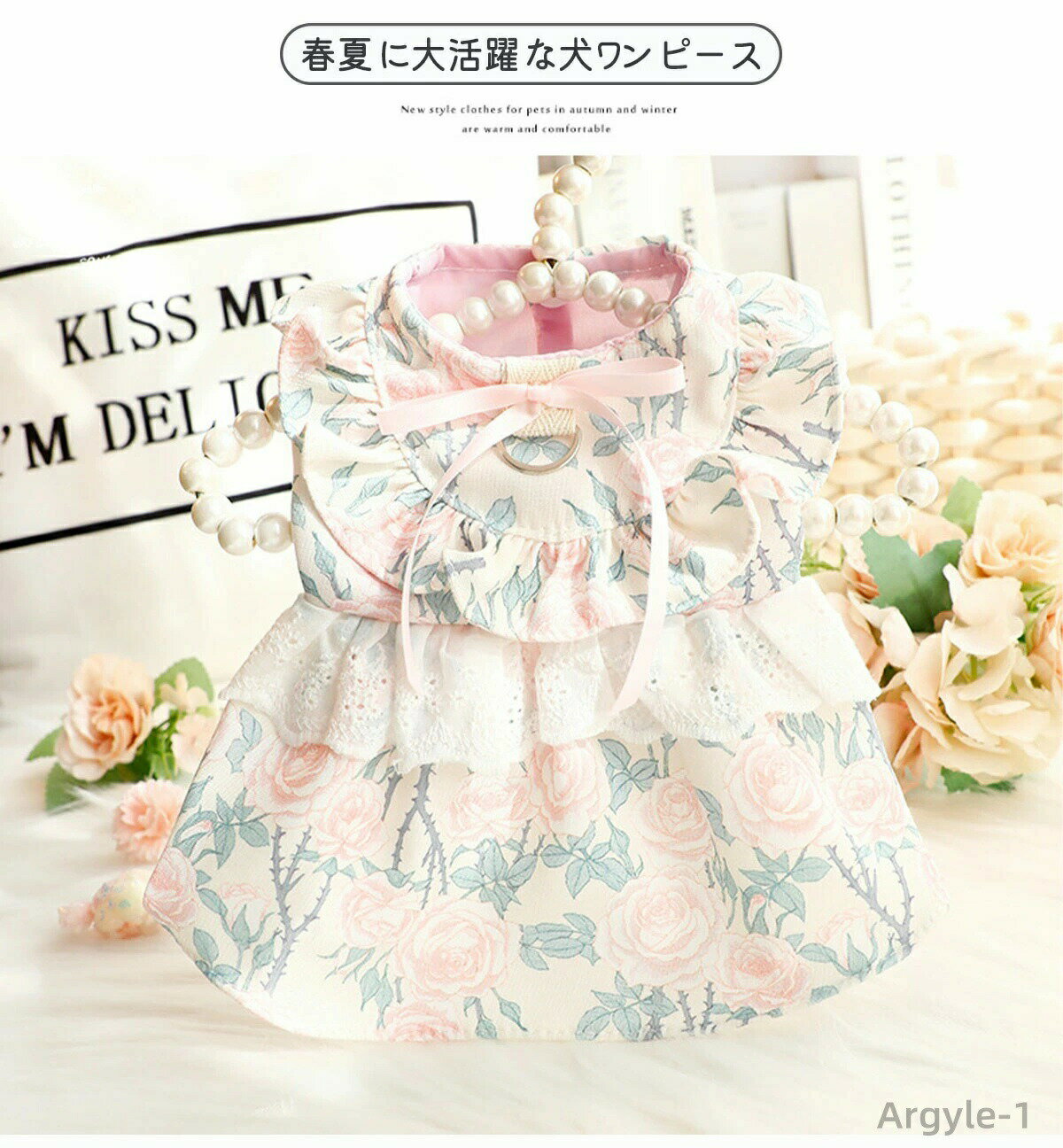 【送料無料】可愛い 犬服 ワンピース 花柄 春夏 夏服 Dカン付き ペット服 おしゃれ 洋服 前開き 前ボタン スカート 小型犬 かわいい 綿製