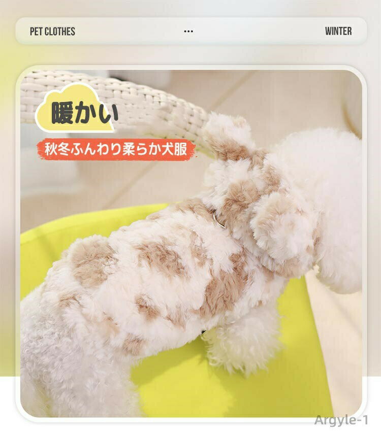 Coat - 【送料無料】犬 服 犬服 犬の服 フード付き 耳付き 可愛い 小型犬 ふわふわ ボア フリース モコモコ パーカー スナップボタン 前ボタン