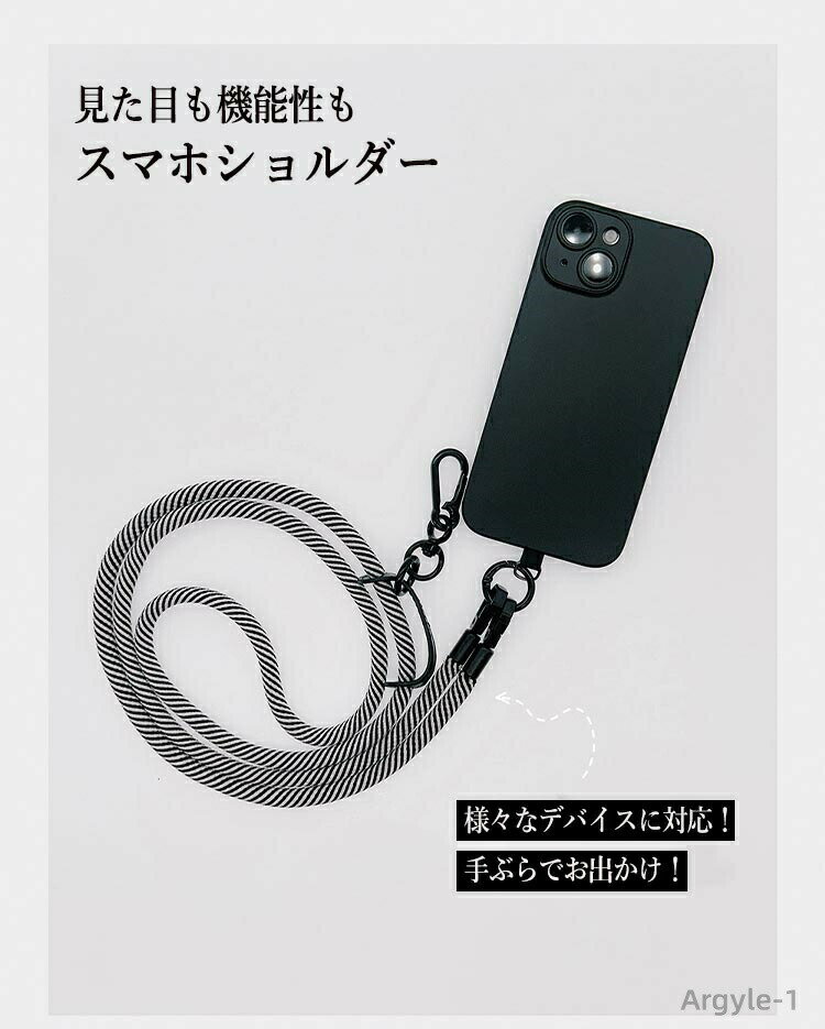 【送料無料】スマホショルダーストラップ ショルダーストラップ 挟むだけ 紐 ストラップ ホルダー 斜め掛け スマホホルダー iPhone