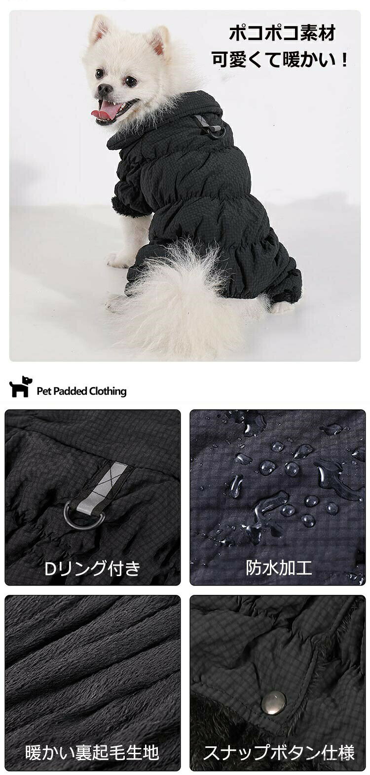 【送料無料】犬 服 秋冬 防水加工 犬服 コート ジャケット 犬用 カバーオール ふわふわ ポコポコ素材 秋冬 冬 犬 服 ドッグウェア 防寒