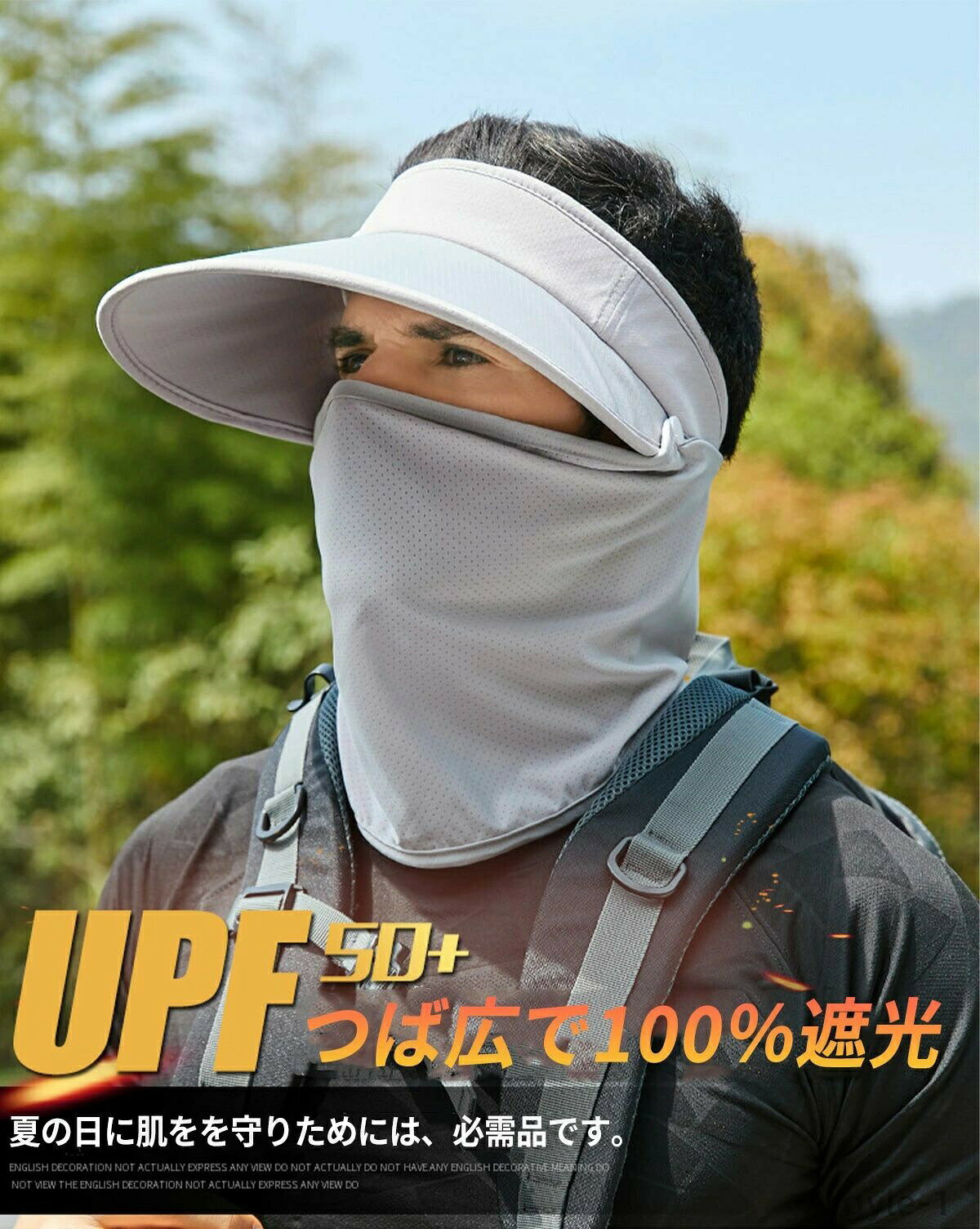 雑貨専門店ライキー 楽天市場店の【送料無料】サンバイザーメンズ UPF50+ 接触冷感 紫外線対策 日焼け 帽子 UVカット 日焼け防止 フェイスカバー 通気性 速乾 帽子 つば広｜アングル2