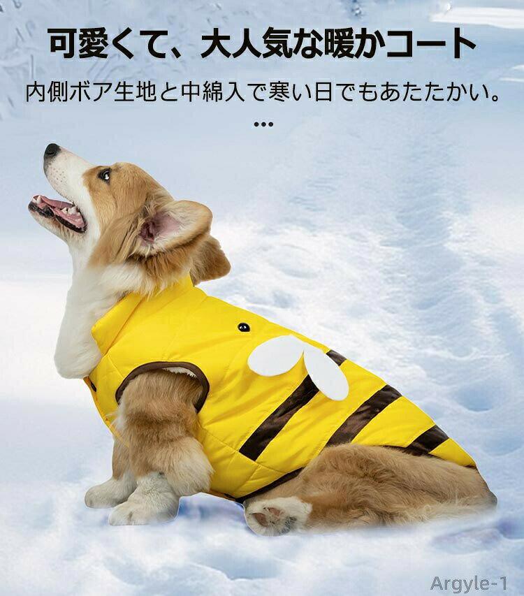 【送料無料】犬服 秋冬 ドッグウエア ミツバチ 冬服 犬 服 コスチューム 冬 蜂 はち 寒さ対策 超小型犬 小型犬 中型犬 コート ジャケット