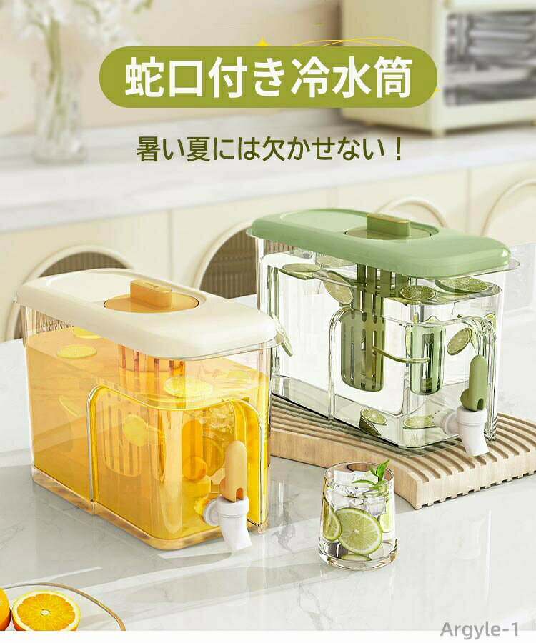 【送料無料】ドリンクサーバー 冷水筒 4L 麦茶ポット 冷蔵庫 ピッチャー 洗いやすい 冷水ポット 耐熱 耐冷 大容量 飲料水 緑茶 紅茶