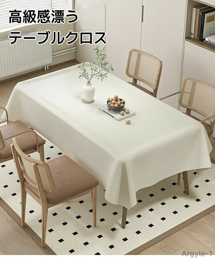 【送料無料】テーブルクロス 撥水 無地 撥油 耐熱 防水 防油 柔らかい 円形 正方形 長方形 フェイクレザー テーブルカバー おしゃれ 高級感