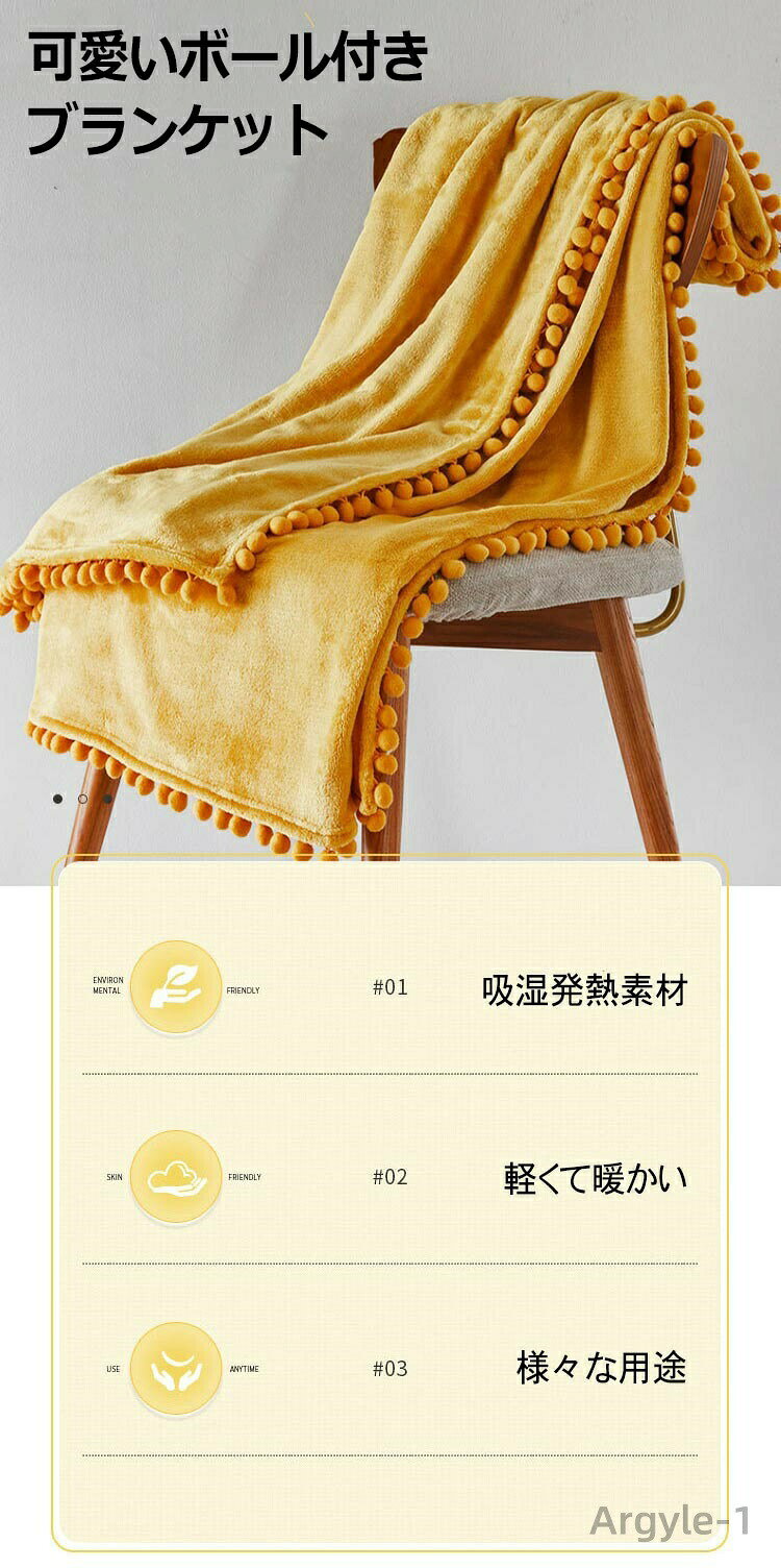 商品説明 color="#000000">商品紹介 秋冬の寒さを優しく包み込む、フランネル素材の毛布です。 軽量でありながら暖かく、洗えるのでお手入れも簡単。 防寒アイテムとして、掛け布団や敷物としても最適で、快適な眠りをサポートします。 生産国 中国 注意事項 ●初期不良、誤納品が発生した場合、お気軽にメールまたはお問い合わせでのご連絡をお願いいたします。すみやかに交換もしくは返品対応いたします。 ●モデル・写真に使用されているアクセサリー・小物は別途記載が無い限り付属いたしません。 ●商品写真はできる限り実物の色に近づけるよう加工しておりますが、お客様が使用するパソコンのモニター設定や部屋の照明により多少、色の変化が感じられる場合がございます。 ●実際の色に近づけるため、タグのカラー名称と異なる場合がございます。 ●商品のサイズは、全て平置きにて外寸を測定しております。実寸は商品によって若干の誤差(1cm〜3cm )がある場合がございますので、予めご了承ください。 ●同じ商品でも「生産時期」や「カラー」により形やサイズに多少の「誤差」が生じる場合もございます。詳しくは商品画像や実寸サイズにてご確認くださいませ。 ●商品に不良があった場合は、商品到着から5日以内にご連絡いただければご返金・交換対応させて頂きます。 ●該当商品は他店と在庫共有です。タイミングにより、在庫ズレが生じる場合がございます。予めご了承ください。 ●弊店はエコのため、納品書、明細書、領収書は入れておきません。ご希望の方はご注文の際、メールで宛名など必要事項をご連絡をお願い申し上げます。