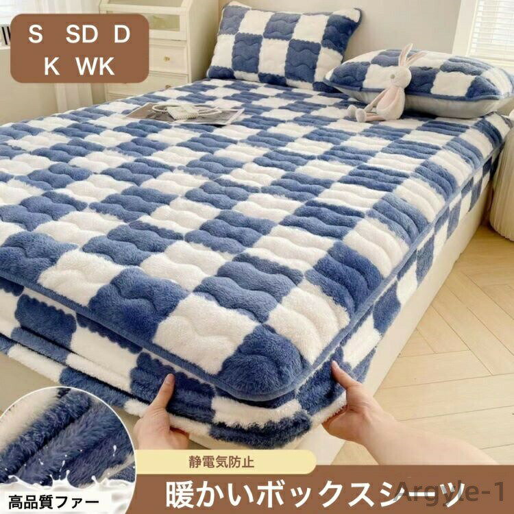 【送料無料】冬用 ボックスシーツ �