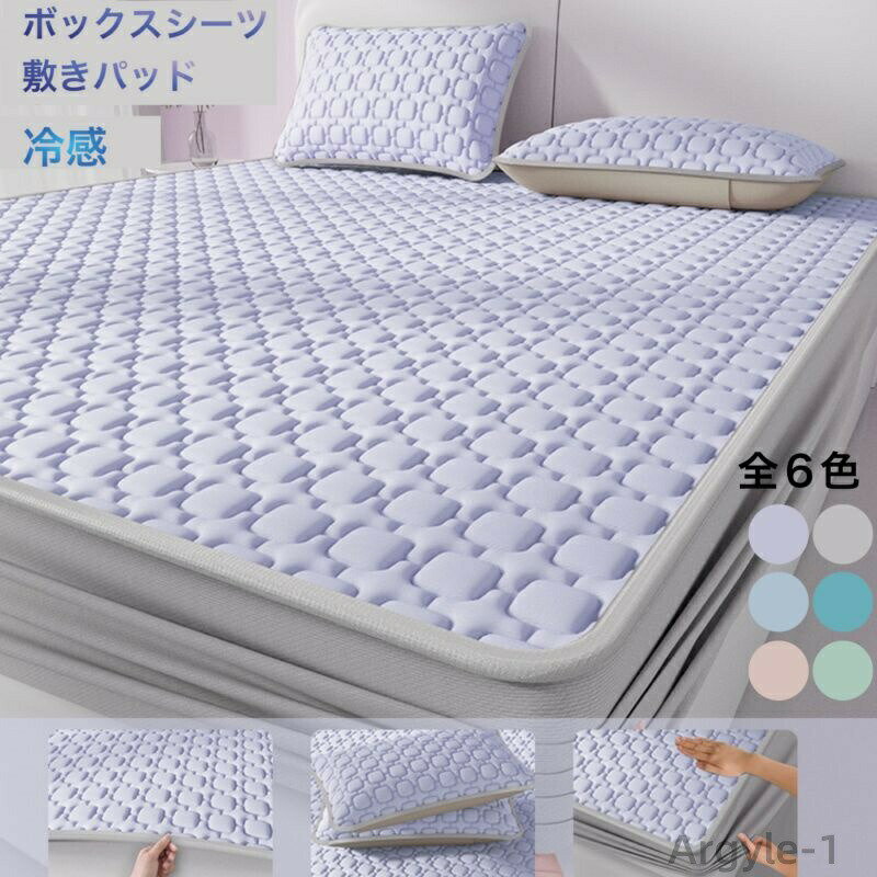 【送料無料】ボックスシーツ 夏用 �