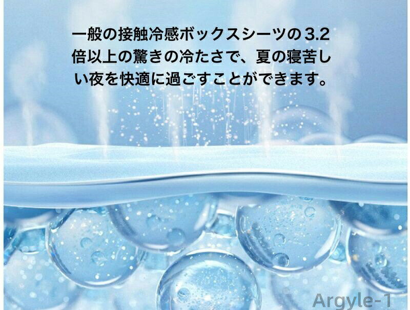 【送料無料】接触冷感 ベッドスカート クールボックスシーツ フリル 枕カバー付き ...