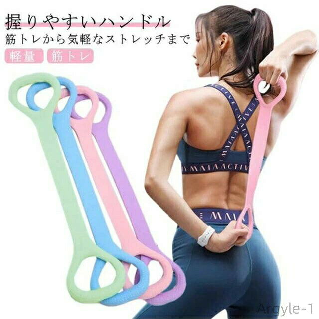【送料無料】ゴム トレーニング シェイプアップ スポーツ ゴムバンド エクササイズ 健康 室内 ゴムチューブ 運動 筋トレ器具 ヨガ