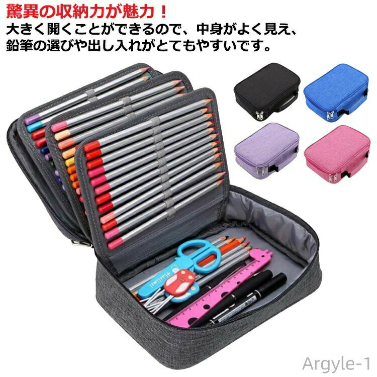 【送料無料】色鉛筆ポーチ ペンケース 72本収納可能 筆箱 大容量 おしゃれ 万年筆 ケース シンプル ポーチ かわいい 可愛い ファスナー