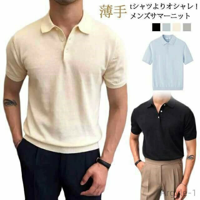 数量限定クーポン配布中●【送料無料】サマーニット ポロシャツ 半袖 メンズ カットソー 薄手 夏服 Tシャツ サマーセーター 無地 着?せ ..