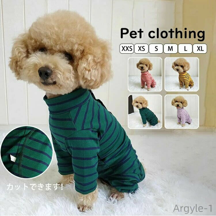 【送料無料】犬用 猫用 術後服 イヌネコ キャット犬猫兼用 長袖 ボーダー柄 四脚 術後服 術後着 術後ウェア 傷口舐めない皮膚 男女用