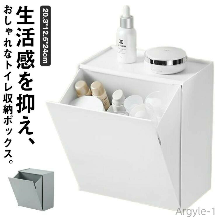 【送料無料】トイレ収納ボックス �