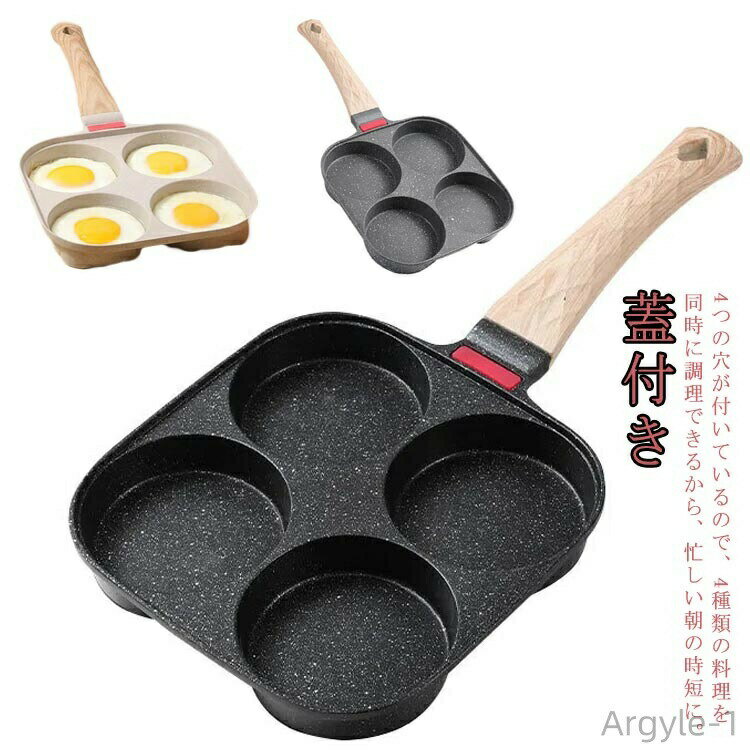 4つ仕切りガス仕切りフライパン朝食...