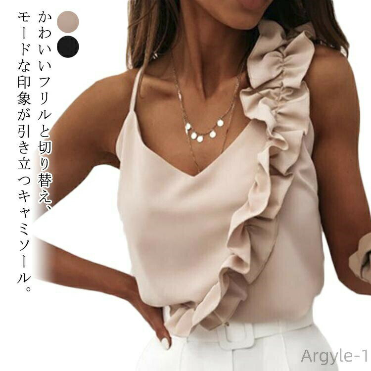 【送料無料】カップなし フリルキャミソール レイヤード おしゃれ 下着 キャミソール レディース インナー 重ね着 かわいい トップス