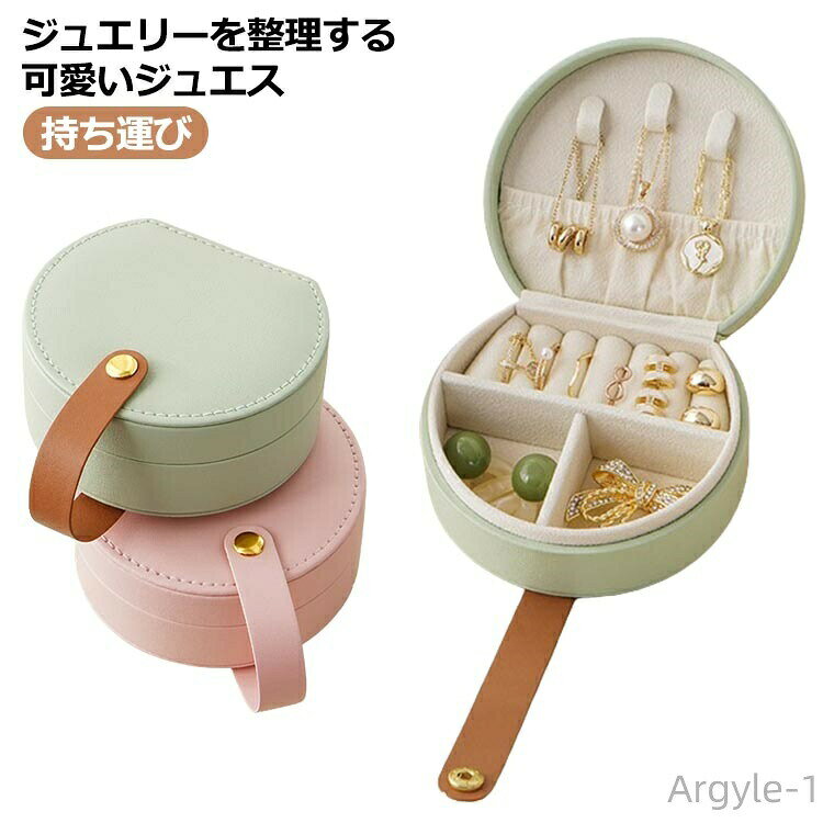 【送料無料】仕切り 小さい アクセ�