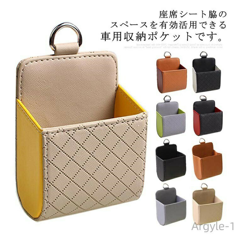 【送料無料】車用収納ポケット 車�