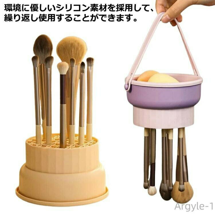 【送料無料】メイクブラシクリーナー　2in1 取り外し可能 クリーナー 大容量 家庭用 メイクブラシ洗浄 吊り下げ可能 乾燥 パウダーパフ用