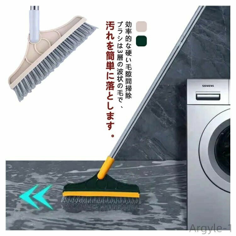 3 in 1 スクイージー付きフロアスクラブブラシクリーニング用の長いハンドルブラシは、清掃後にスクレーパーバーの裏側を使用できます。持ち手上部に吊り穴があり、浴室の壁にブラシを収納できます。 省スペース設計、次回の使用に便利。効率的な硬い毛隙間掃除ブラシは3層の波状の毛で、汚れを簡単に落とします。V字型の剛毛で設計されており、バスルームやキッチンの手の届きにくい角、クロスグラウト、隙間、隙間、隙間を掃除するのに最適です。長いハンドル付きのブラシは、タイル、プール、キッチン、窓、ガラス、水槽などのクリーニング用です。 サイズ サイズ：112×23cm サイズについての説明 サイズ：112×23cm※サイズ表の実寸法は商品によって1-3cm程度の誤差がある場合がございます。 素材 PP ステンレス鋼 色 グリーン ホワイト 備考 ●サイズ詳細等の測り方はスタッフ間で統一、徹底はしておりますが、実寸は商品によって若干の誤差(1cm〜3cm )がある場合がございますので、予めご了承ください。 ●製造ロットにより、細部形状の違いや、同色でも色味に多少の誤差が生じます。 ●パッケージは改良のため予告なく仕様を変更する場合があります。 ▼商品の色は、撮影時の光や、お客様のモニターの色具合などにより、実際の商品と異なる場合がございます。あらかじめ、ご了承ください。 ▼生地の特性上、やや匂いが強く感じられるものもございます。数日のご使用や陰干しなどで気になる匂いはほとんど感じられなくなります。 ▼同じ商品でも生産時期により形やサイズ、カラーに多少の誤差が生じる場合もございます。 ▼他店舗でも在庫を共有して販売をしている為、受注後欠品となる場合もございます。予め、ご了承お願い申し上げます。 ▼出荷前に全て検品を行っておりますが、万が一商品に不具合があった場合は、お問い合わせフォームまたはメールよりご連絡頂けます様お願い申し上げます。速やかに対応致しますのでご安心ください。