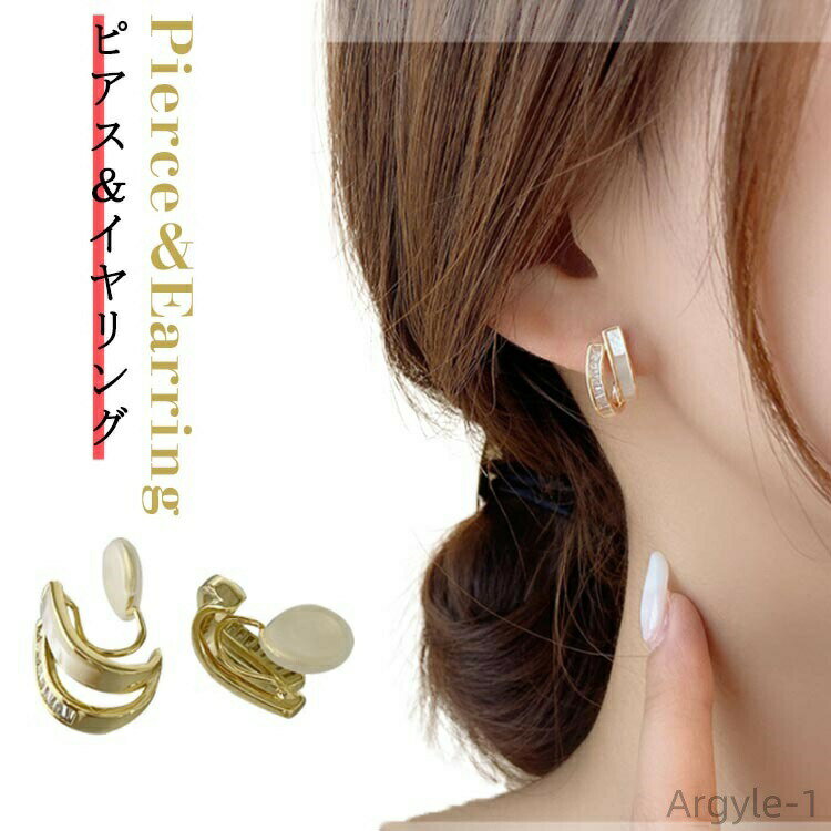 Rakuten - 【送料無料】イヤリング シェル イヤリング シェル ピアス ビジュー リング サークル キラキラ ピアス レディース アクセサリー