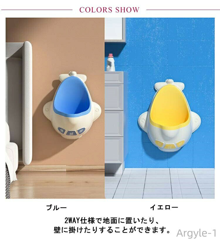 【送料無料】練習 おまる練習 小便器 男の子 補助便座 子供用トイレット おしっこ...