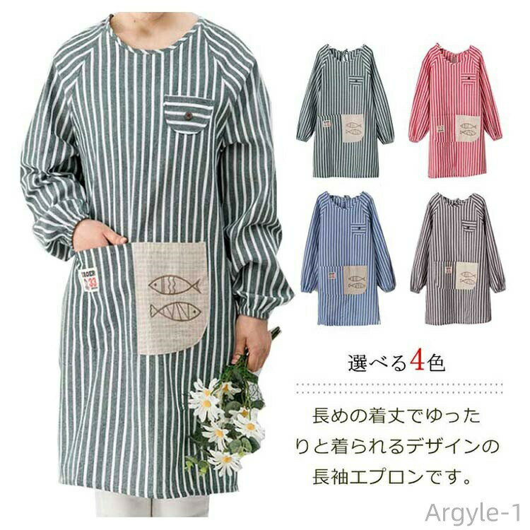 Cooking Apron - 【送料無料】エプロン　かっぽう着　長袖 割烹着 ポケット付き　ストライプ柄　クルーネック　シンプル　汚れ防止　防水
