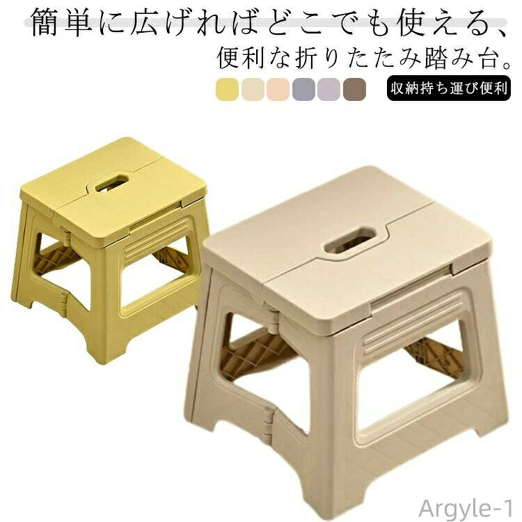 有靠背 - 【送料無料】軽量 ステップ台 折りたたみ 踏み台 スツール 脚立 チェア 折り畳み 台 コンパクト おしゃれ ステップ キッズ