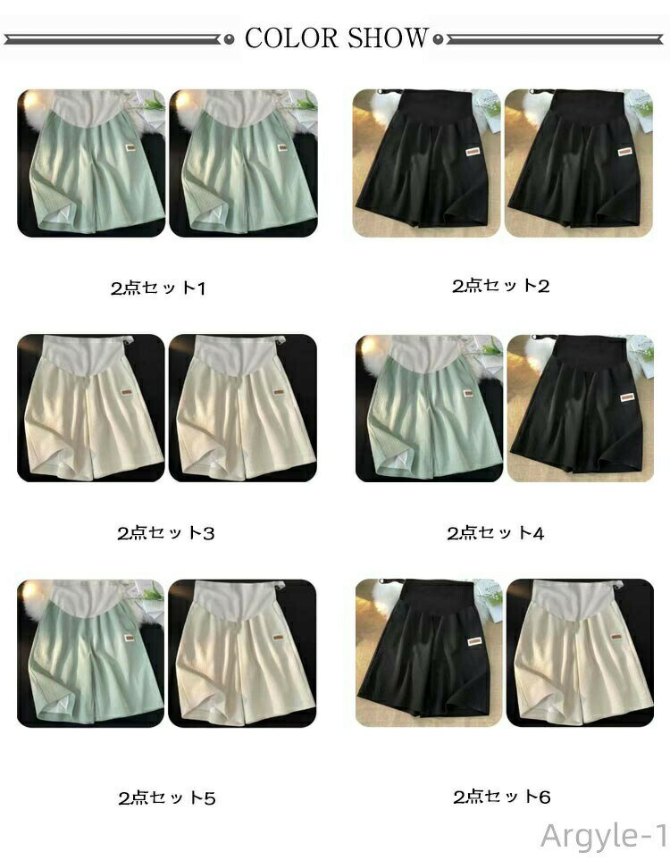 【送料無料】接触冷感 2枚セット マタニティパンツ ショートパンツ アジャスター付...