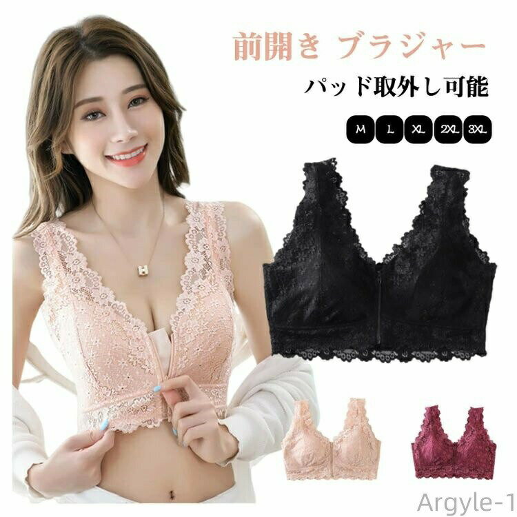 【送料無料】ブラジャー ブラジャー ノンワイヤー 乳がん ブラジャー 前開き 乳ガン 入院 前開き インナー 下着 ノンワイヤーブラ