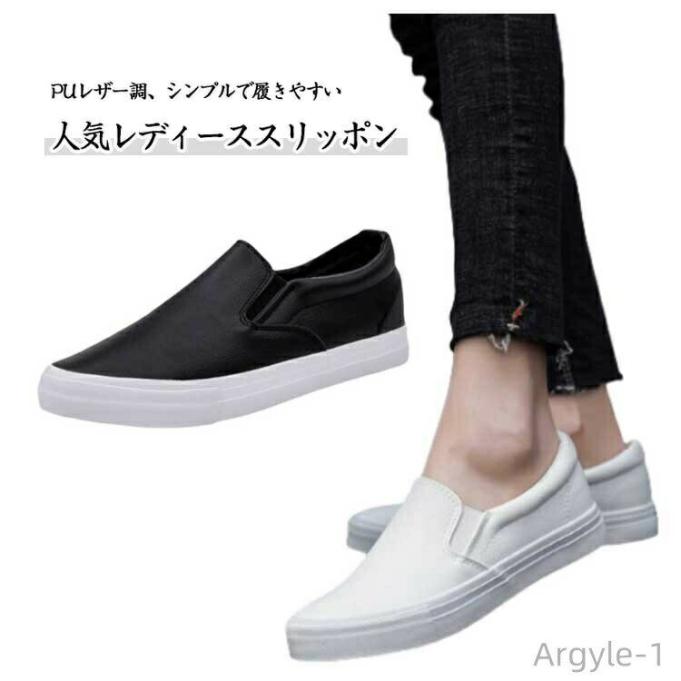 【送料無料】レザー 夏 スリッポン レディース 歩きやすい スニーカー レザー ジュニア 疲れない レザーシューズ スニーカー 履きやすい