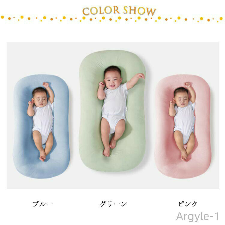【送料無料】コンパクト 新生添い寝用 出産祝い男女の子 添い寝 ベッドインベッド ...