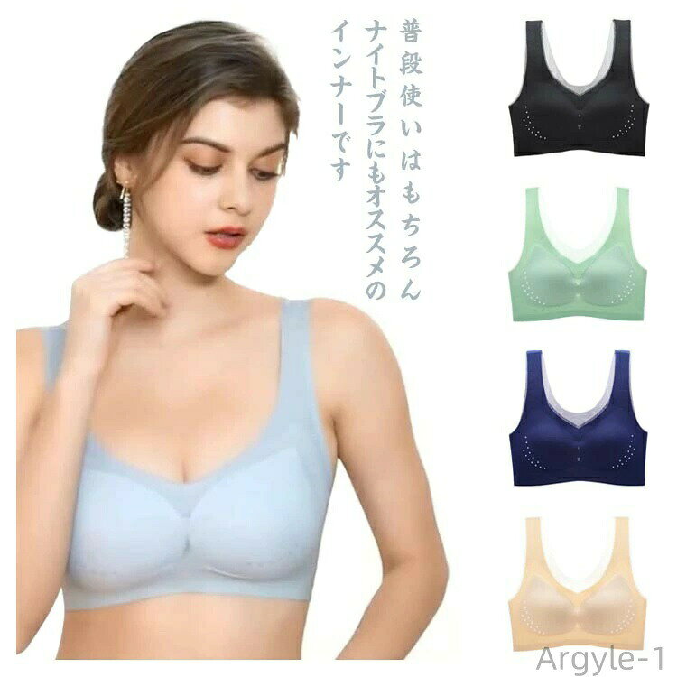 数量限定クーポン配布中●【送料無料】【M-5XL】ブラジャー ノンワイヤー 大きいサイズ シームレス レディース ホックなし ブラトップ 冷感 涼しい 快適 メッシュ