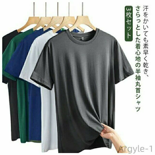 Other - 【送料無料】3枚セット インナーシャツ メンズ 肌着 丸首 半袖 Tシャツ ドライ 速乾 3枚組 ドライインナー メンズインナー 接触冷感
