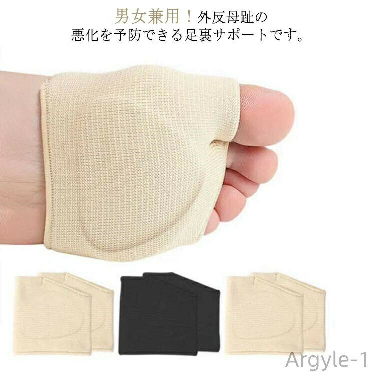 【送料無料】足裏保護パッド 中足骨パッド 種子骨保護 足裏サポート 底まめの痛み 2ペア 魚の目 鶏眼 肉刺の底まめ 痛み和らげ 疲労軽減