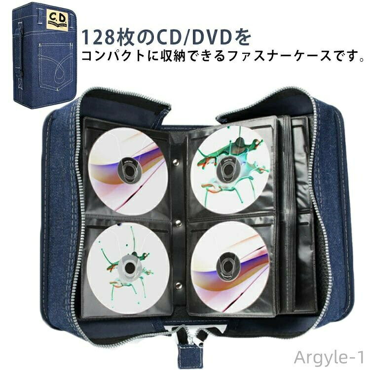 128枚のCD/DVDをコンパクトに収納できるファスナーケースです。本棚や机周りに収納しやすい、縦置きもできる自立タイプです。持ち運びや棚からの取り出しに便利なハンドルが付いています。ケースを大きく開くことができるフルオープンファスナーを採用しています。歌詞カードなどのCDサイズのカードも収納可能です。（フロントのポケット） サイズ長17×高28×厚11cmサイズについての説明長17×高28×厚11cm 0.7kg素材デニム色ブルー備考 ●サイズ詳細等の測り方はスタッフ間で統一、徹底はしておりますが、実寸は商品によって若干の誤差(1cm〜3cm )がある場合がございますので、予めご了承ください。●製造ロットにより、細部形状の違いや、同色でも色味に多少の誤差が生じます。●パッケージは改良のため予告なく仕様を変更する場合があります。▼商品の色は、撮影時の光や、お客様のモニターの色具合などにより、実際の商品と異なる場合がございます。あらかじめ、ご了承ください。▼生地の特性上、やや匂いが強く感じられるものもございます。数日のご使用や陰干しなどで気になる匂いはほとんど感じられなくなります。▼同じ商品でも生産時期により形やサイズ、カラーに多少の誤差が生じる場合もございます。▼